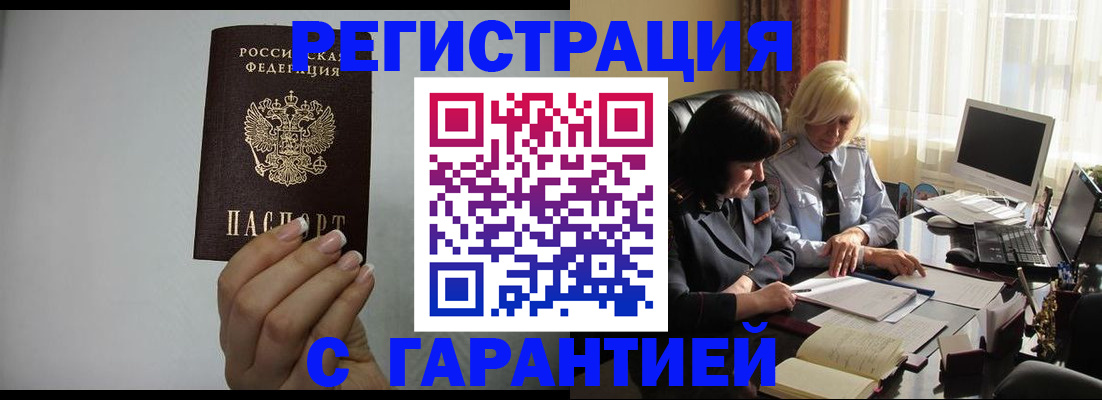 прописка поиск в Энгельсе