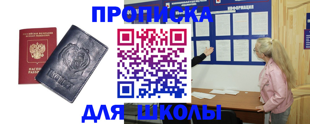 пропишу в квартире в Энгельсе
